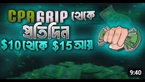 CpaGrip ADVANCE CPA Marketing Tutorial || 2 টি সিক্রেট Traffic Source