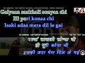 Galyan Sakhli Sonyachi Karaoke With Scrolling Lyrics