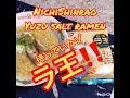 【のぶクック　インスタントラーメン道】待っていたゾ!!ラ王2018/9リニューアル発売