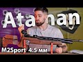 PCP Ataman M2 Sport 1614 RB-SL (4.5 мм, Орех) видео обзор