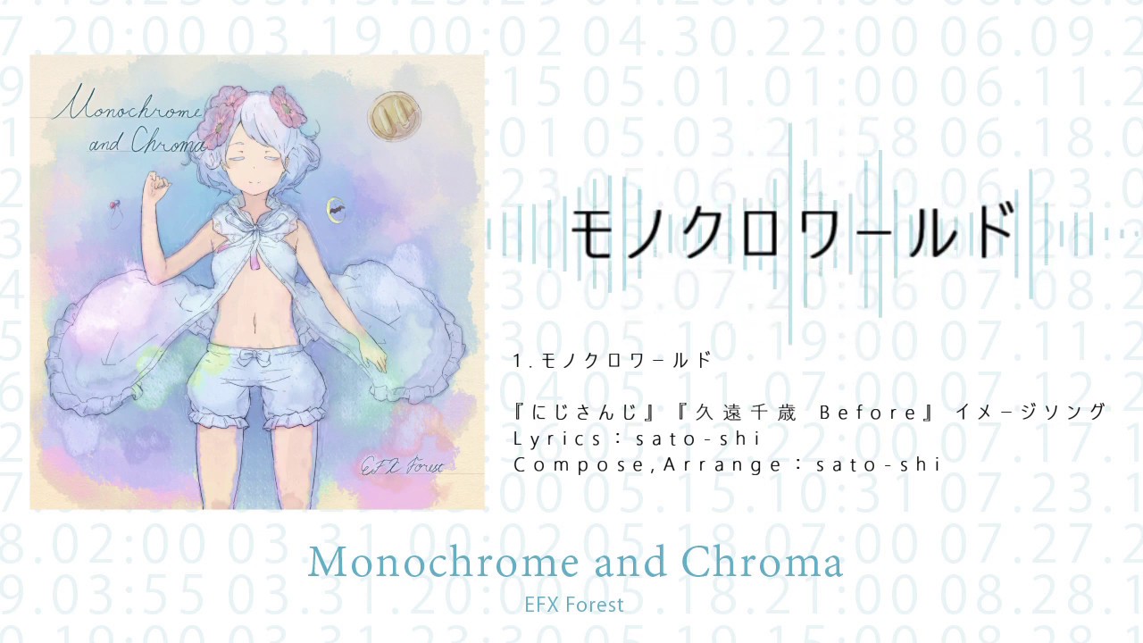 にじさんじ 久遠千歳イメージソングアルバム Monochrome And Chroma クロスフェード にじそうさく03 M 15 Youtube