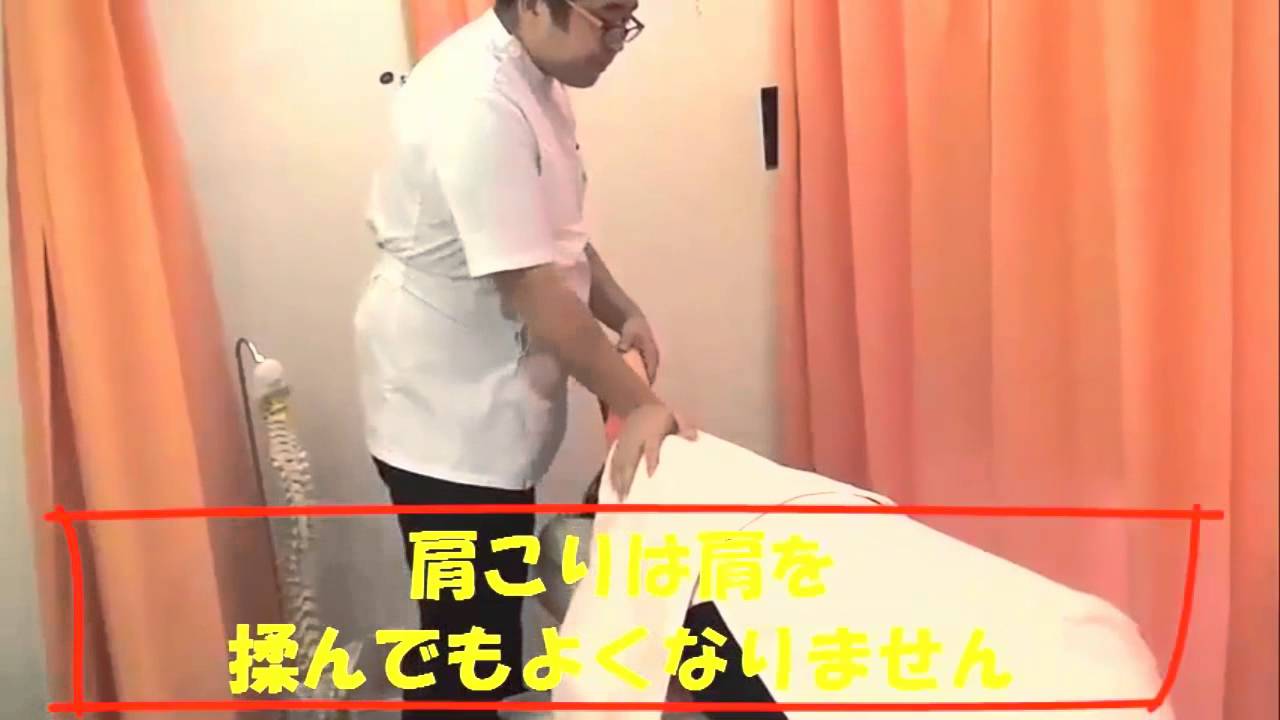十条肩こり整体院ご案内動画 - YouTube
