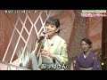 東京だョおっ母さん　杜このみ