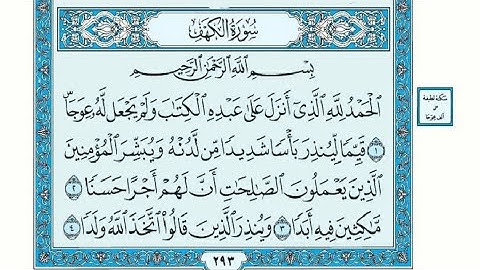 سورة الكهف #القرآن_الكريم #quran #قرآن #قران_كريم #تلاوة_خاشعة #راحة_نفسية #qurantilawat #اكسبلور