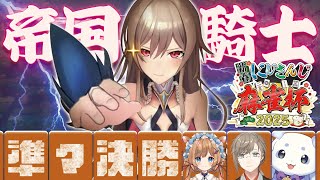 フレン・E・ルスタリオの配信のサムネイル画像