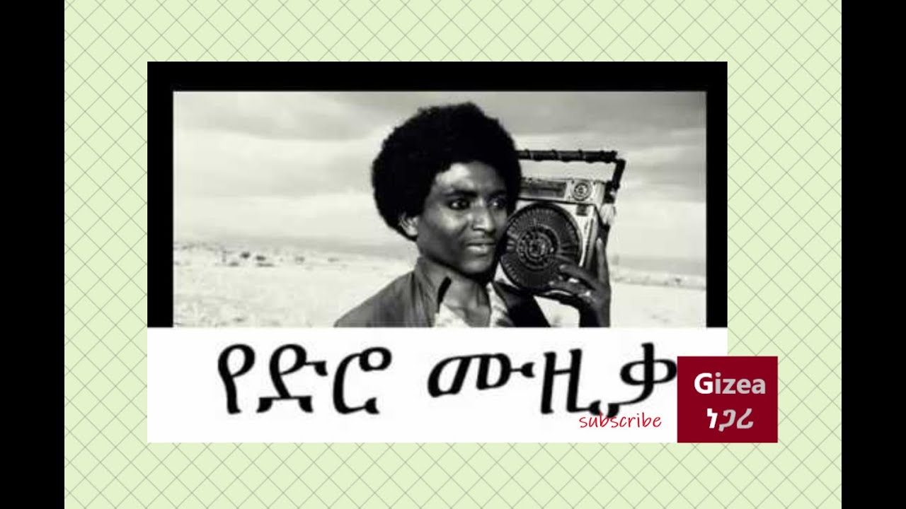 new-ethiopian-best-old-music-collection-by-gizea-negari-music