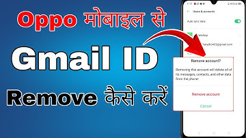 oppo mobile se gmail account kaise remove kare । how to remove gmail account from oppo mobile