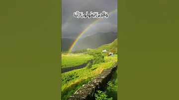 وعباد الرحمن الذين يمشون على الارض هونا بندر بليلة 