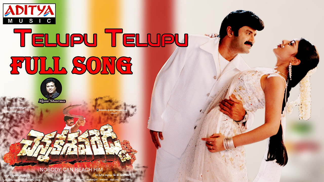 Chennakesava Reddy Telugu Movie Telupu Telupu Full Song  Bala Krishna Shriya