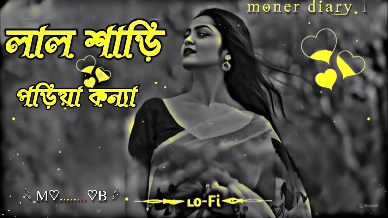 লাল শাড়ি পড়িয়া কন্যা 💃 | Bengali Aesthetic Love Song | Slowed + Reverb Bangla Lofi song