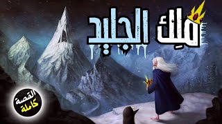 وقت المغامرة | لماذا ملِك الجليد أفضل شخصية❄️🥶