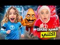 لعبت انا وصفصوف السيد بطاطا شوفو شو صصار بلاخير