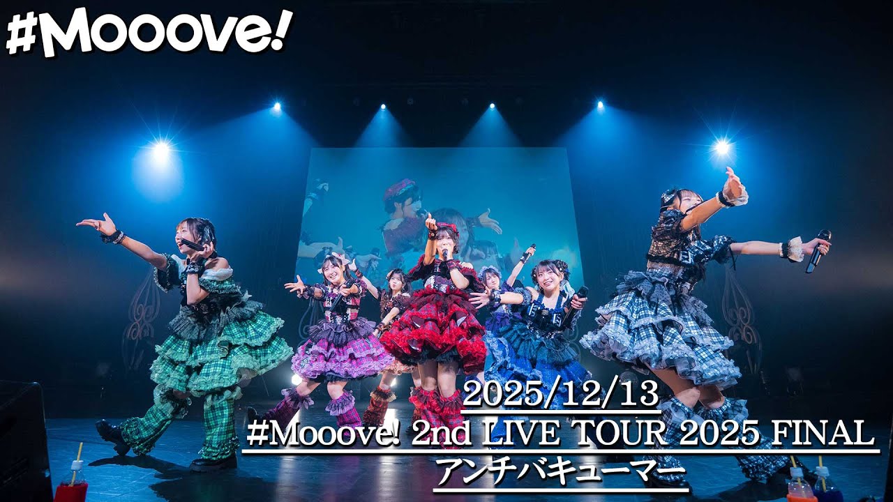 Mooove!公式サイト | 『いつかこの世界を1mmムーブさせちゃうんだから