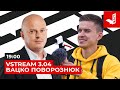 Вацко VS Поворознюк - футбол і YouTube на карантині - VStream 3.04