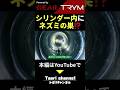 【閲覧注意】シリンダー内に「ネズミの巣」!?プロも驚愕の油漏れ修理 #重機修理 #整備士 #油圧シリンダー