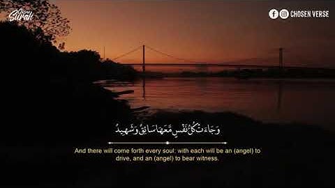 Surah Qaf   تلاوة سورة ق بصوت يخرج من القلب للقارئ يونس اسويلص