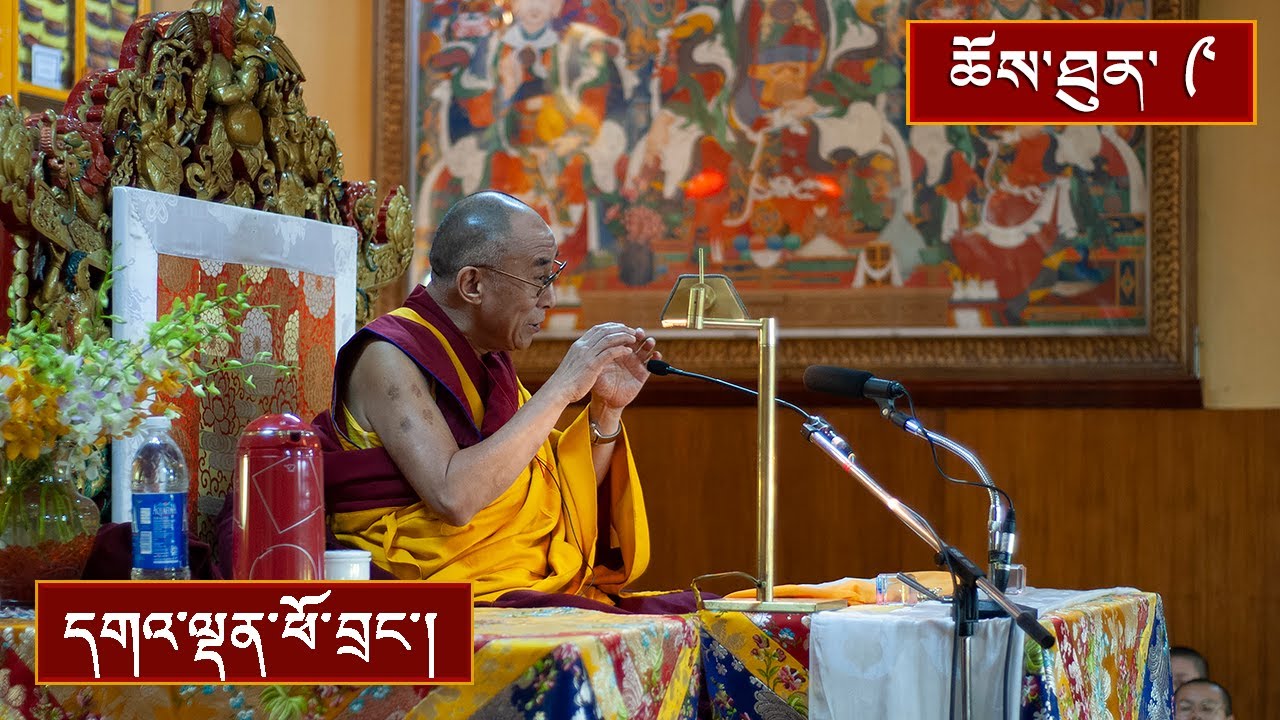 སྤྱོད་འཇུག་ཆེན་མོ་དང་། སྒོམ་རིམ་བར་པ།  ༼ཉིན་དགུ་པ།༽