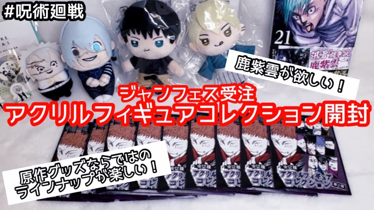 Jujutsu Kaisen] I want to pull my thunder god ♡ Shishikumo