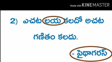 గణిత నిర్వచనాలు కోడ్ రూపంలో నేర్చుకుందాం... Trimethod.