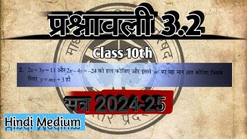 exercise 3.2 Class 10th Math(Question 2 Soluson) | Up Board 1oth