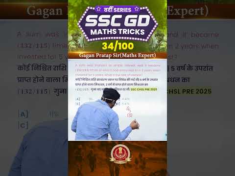 34) SSC GD 2026 Maths Tricks वर्दी Series 🔥 Gagan Pratap Sir #ssc #gd