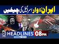 Iran Us Israel War Live Update | Hospital Targeted | Supream Leader Mujtaba Khamenei - 8PM Headlines