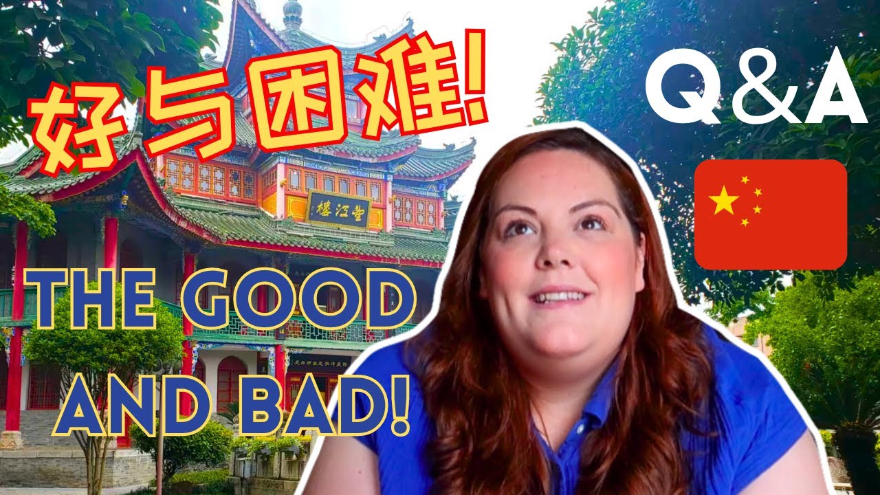 How I feel about living in CHINA | 加拿大媳妇对在中国生活的感觉