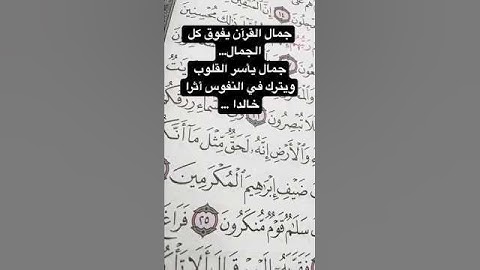 وفي السماء رزقكم وما توعدون #تلاوة_مميزة #راحة_نفسية #ماهر_المعيقلي