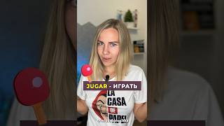 Классная фраза на испанском языке “была не была".