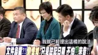 20111213 新聞追追追(4) 八月文件當三月?綠建會搞烏龍 劉憶如道歉?!