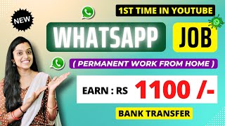  WhatsApp Job  Earn : Rs 1100 / Day  Work From Home Job | Bank Transfer | New Earning App