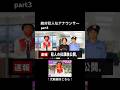 続きはメインチャンネルで!「絶対に犯人なアナウンサー」 #ぼっちの冒険 #コント #コントチャンネル #ニュース