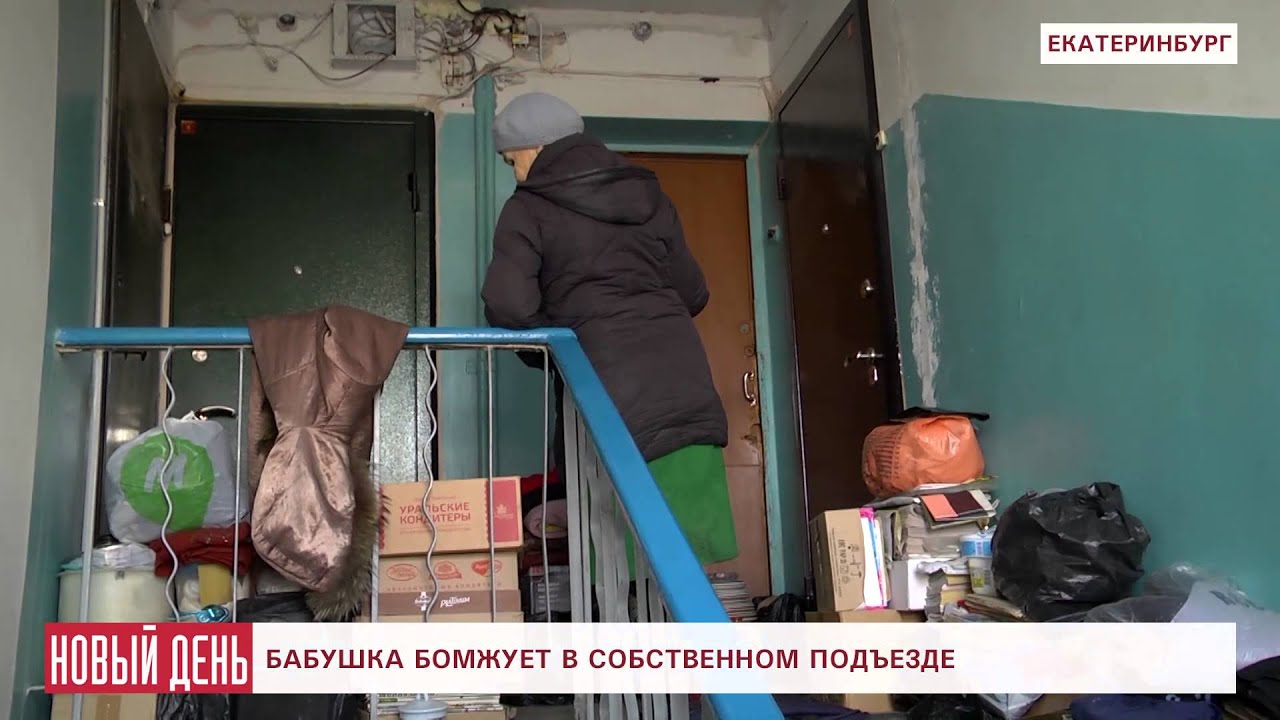 Картель Старик Старик в подъезде