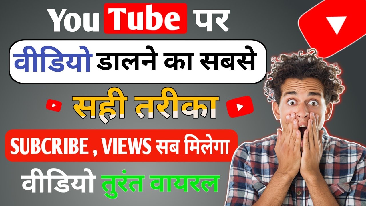 YouTube Video Upload Ka Full Process | New Youtubers Ke Liye