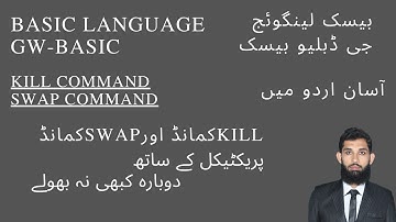 Lecture 9: KILL and SWAP command in Urdu | GW Basic (Updated 2021)