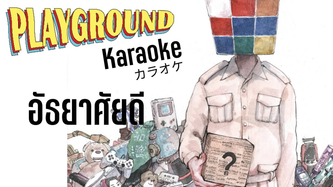 อัธยาศัยดี - Playground [Karaoke Mv] - Youtube