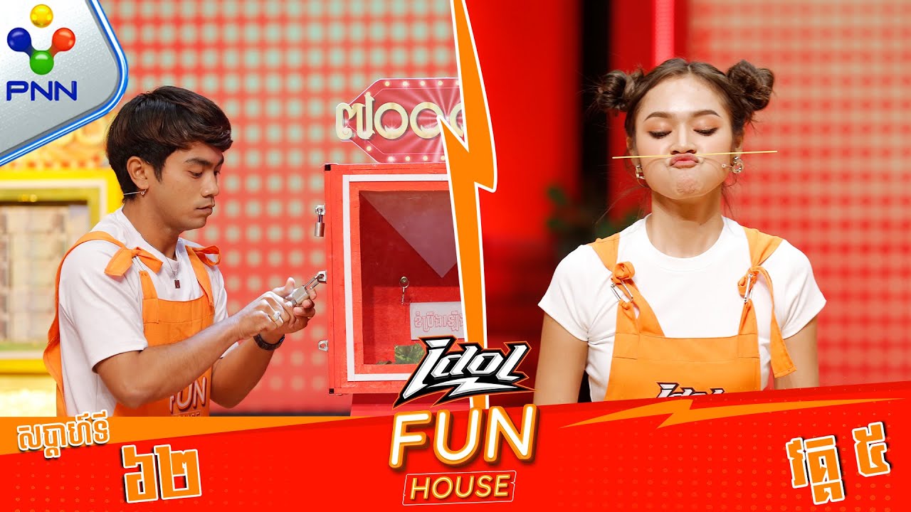 [04-04-25] ចាក់សោរចឹងអញ្ចឹងហើយ! មួយៗបងកុំលឿនពេក មេធីម សុបិន និង កូនក្រុម !វគ្គ​៥