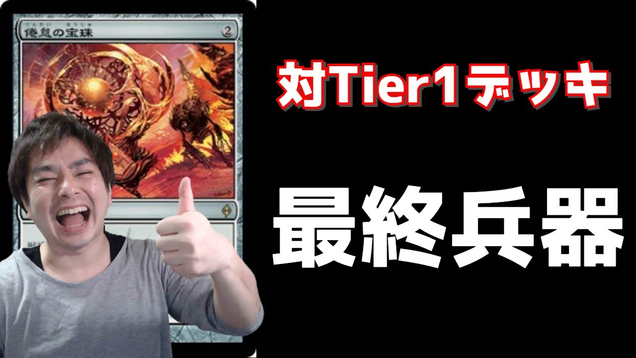倦怠の宝珠 027)《倦怠の宝珠/Torpor Orb》[BIG] 茶R | 日本最大級 MTG通販