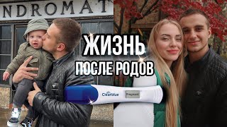 Как я ПОХУДЕЛА на 10кг⁉️Ребёнок меняет жизнь♥️