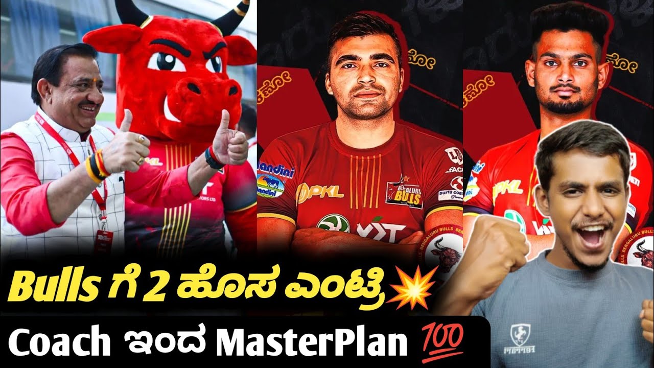 Pro Kabbadi 2024 New Defenders Entered Bengaluru Bulls Kannada PKL 2024 pro-kabbadi-2024-new-defenders-entered-bengaluru-bulls-kannada-pkl-2024