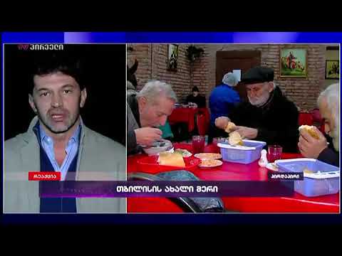 რას ეუბნება კახა კალაძე სოციალურად დაუცველ ადამიანებს?