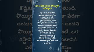 Proverb -50 Telugu Proverb With Explanation Sametha