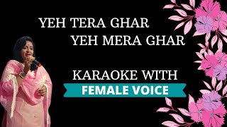 yeh tera ghar yeh mera ghar ~ karaoke with female voice