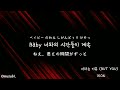 너라는 이유(BUT YOU) - iKON  [日本語字幕]