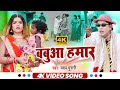 #Full Comdey Video #Nirahu - #बबुआ हमार  - #Madan Murari - #Virendra Chauhan Nirahu - #Babuwa Hamar