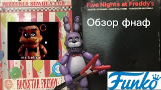 Обзор фигурки Бонни фнаф от funko! Five nights at Freddy