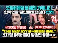 "한국인들 정신상태 괜찮냐" 오징어게임보고 충격받은 해외커뮤니티 토론중인 상황ㅋㅋㅋ