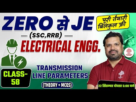 SSC JE ELECTRICAL CLASSES | SSC JE 2025 ELECTRICAL | SSC JE ELECTRICAL | RRB JE ELECTRICAL CLASSES