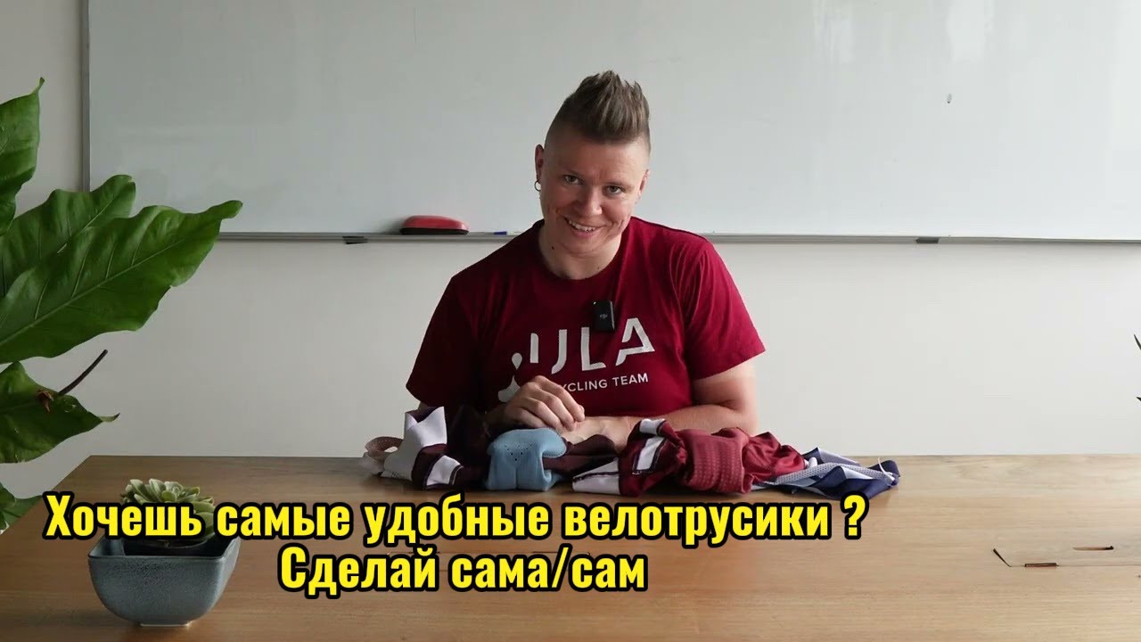 Подбор велотрусов . часть 2. Для девочек и продвинутых мальчишек