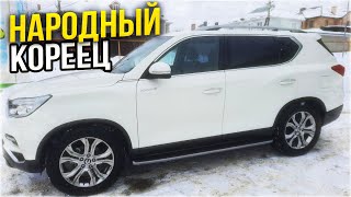 Народный рамный внедорожник для России.Авто из Кореи. SsangYong Rexton G4